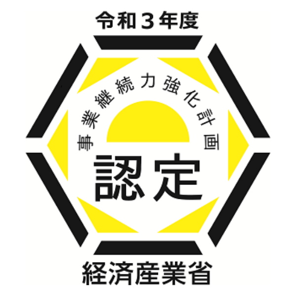 「事業継続力強化計画」の認定のロゴ